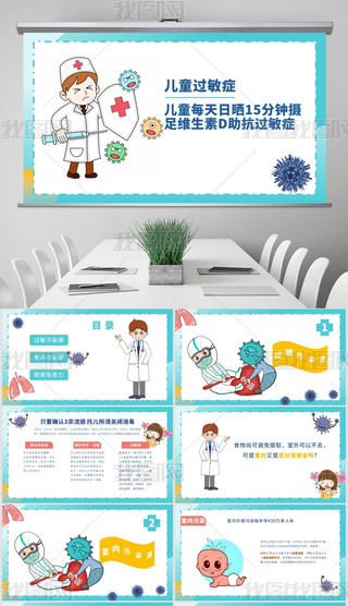 {(ln)ɫƽL(fng)ͯ^(gu)YPPTģ-з