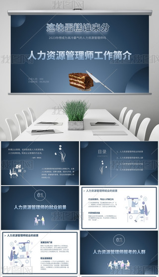 YԴИI(y)B{(ln)ɫ(g)Ժ(jin)sPPTģ