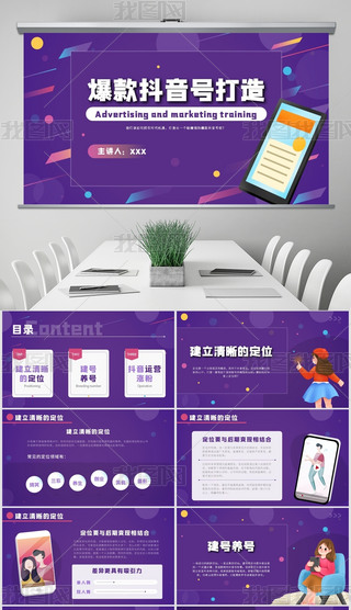 ĳ宋L(fng)ҕlӖ(xn)PPT