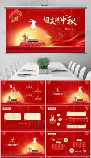 tɫͨӭ(gu)cp(ji)ͨPPTģ