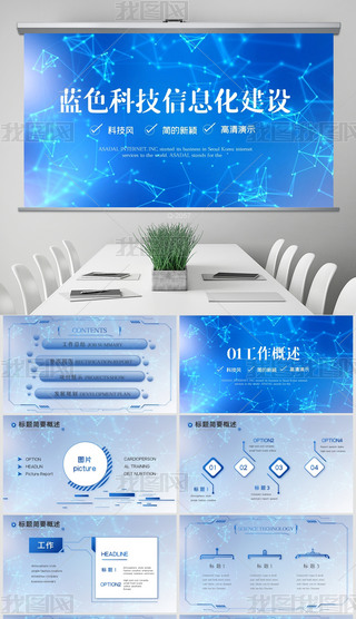 {ɫƼϢO(sh)Y(ji)PPT⺬PS