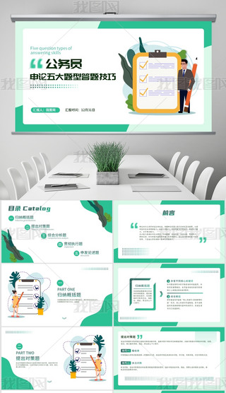 Gɫ宋(hu)(w)TՓ}ʹ}PPT