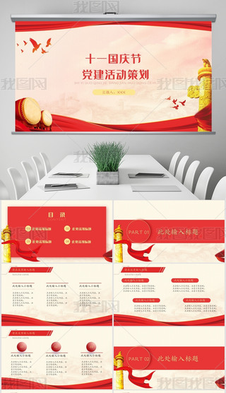 tɫhʮһ(gu)c(ji)h(dng)߄PPTģ