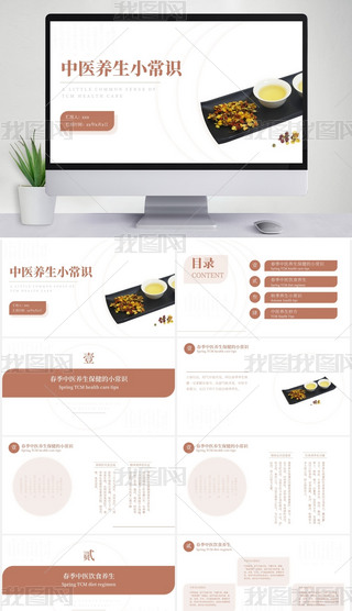 (jin)sͨt(y)B(yng)PPT