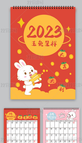 2023ӛv