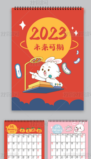 2023ӛv