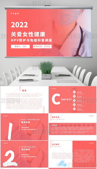 ɫt(y)W(xu)t(y)HPV֪R(sh)v(hu)PPT