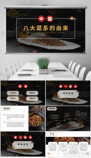 ߶˴Ї(gu)˴ϵɁ(li)ʳPPT