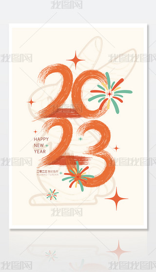 2023´꺣