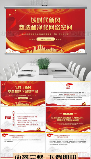 ԕrL(fng)̓W(wng)j(lu)ghnPPT