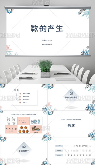 LС꼉(j)(sh)W(xu)n(sh)Įa(chn)PPT