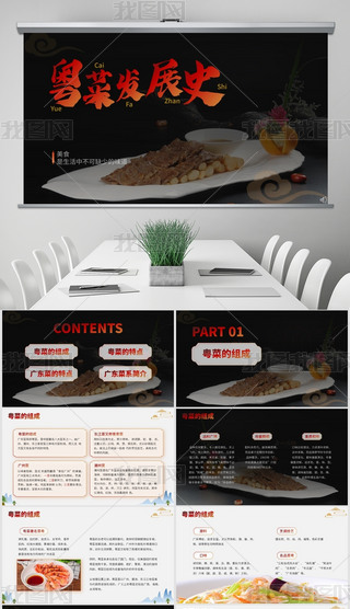 ˰l(f)չʷ˵ĽMɺc(din)ƷPPT