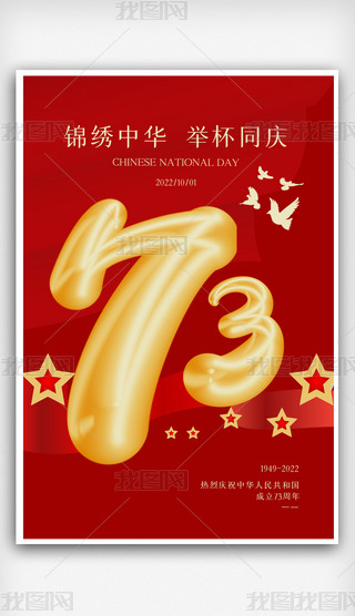 ԭ(chung)tɫA񹲺͇73꺣