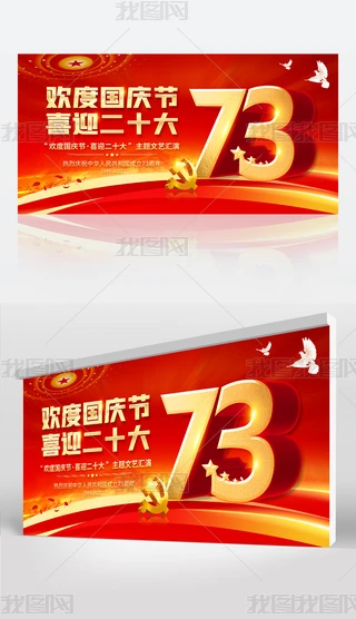 tɫ(gu)c(ji)ϲӭʮ73չ屳