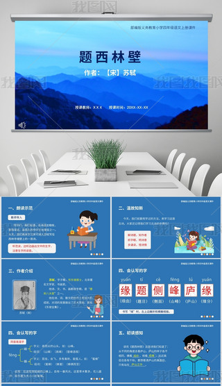 СW(xu)꼉(j)Z(y)σ(c)}ֱڡPPTģ