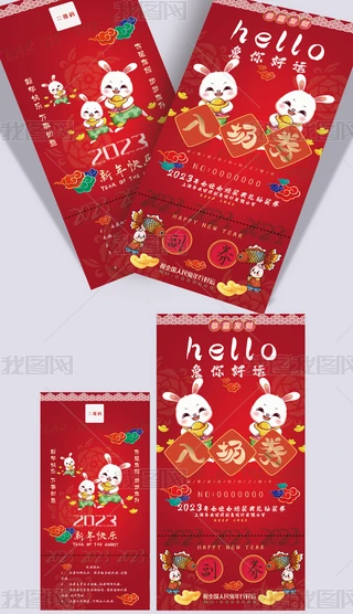 2023Ԫ(hu)C(jing)Y(chng)ȯ骄(jing)