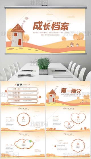 L(zhng)o(j)(c)ͯL(zhng)փ(c)(dng)B(ti)PPTģ