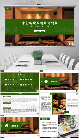 Gɫꄓ(chung)I(y)Ӌ(j)pptģ