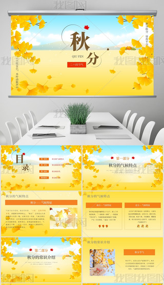 ʮĹ(ji)֮Їy(tng)ĻBPPT