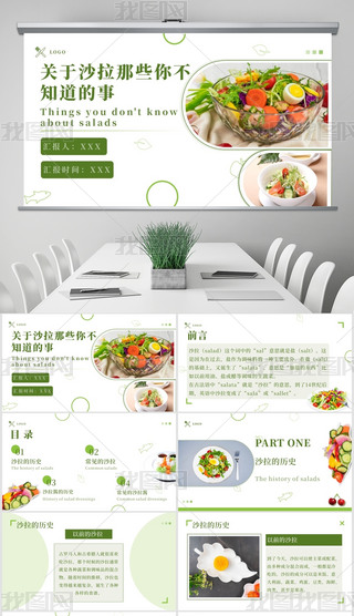 GɫСP(gun)ɳЩ㲻֪ppt