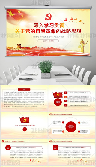 W؞P(gun)hҸđ(zhn)˼PPT