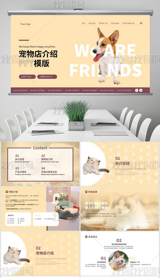 Sɫɐۄ(chung)I(y)P(gun)PT.pptx