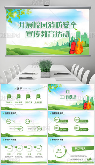 _(ki)չУ@ȫ(dng)PPTģ