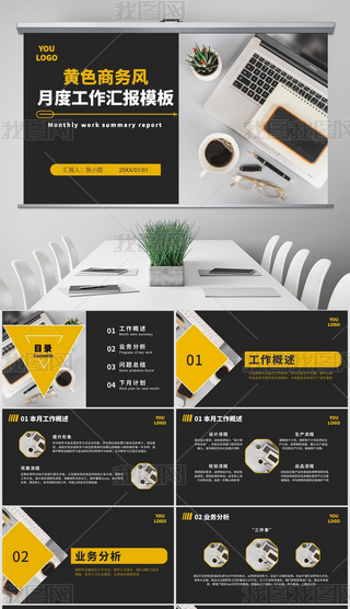 Sɫ̄(w)L(fng)Y(ji)¶ȹR(bo)PPTģ