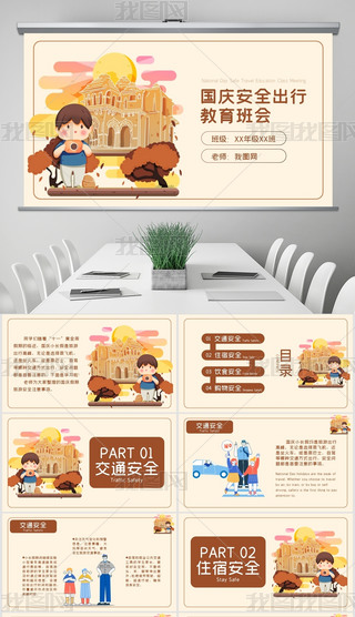 宋L(fng)cȫн(hu)pptģ