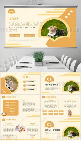 ɫ(jin)s̘I(y)Ӌ(j)PPTģ