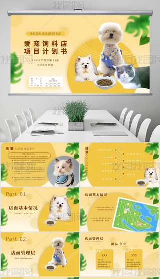 Sɫ(xing)ĿӋ(j)PPTģİ