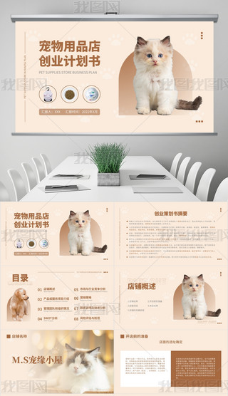 ɫСƷꄓ(chung)I(y)Ӌ(j)PPTģ