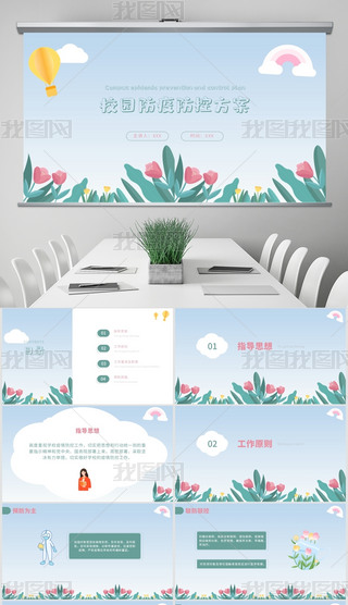 ɐ(i)ͨУ@߷ط_(ki)W(xu)nPPT