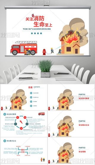 tɫ宋(hu)L(fng)ȫPPTģ