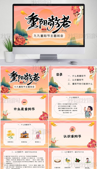 ЇLСWꖹ(ji)}nPPTģ