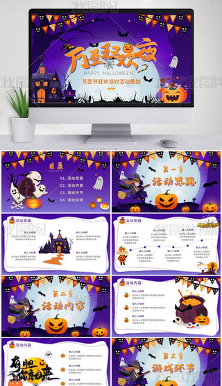 ͨL(fng)fʥ(ji)gҹӲ߄PPTģ