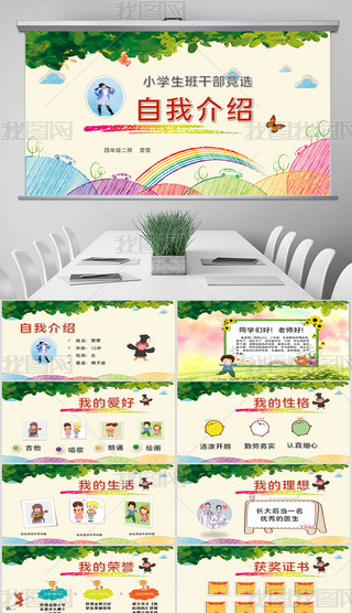 ίxСW(xu)ҽBɲxPPTģ