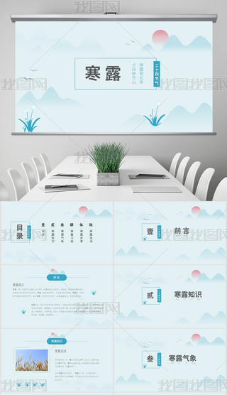 ʮĹ(ji)⺮¶ЇL(fng)L(fng){(ln)ɫPPT