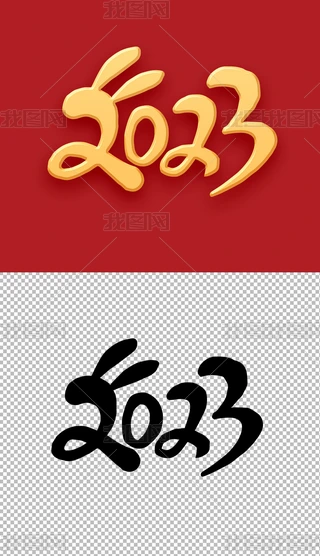 2023LëPˇg⓸ԪOӋ