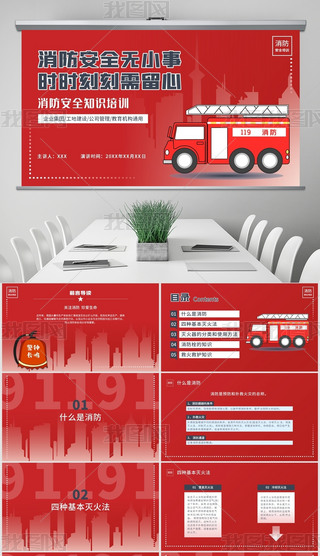 tɫ宋ƽL(fng)ȫ֪RӖ(xn)PPTģ