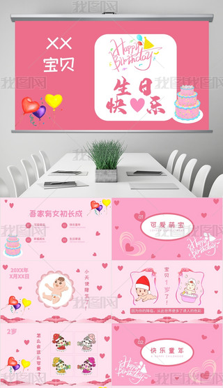 ͨɐ۷ɫŮտ옷PPTģ