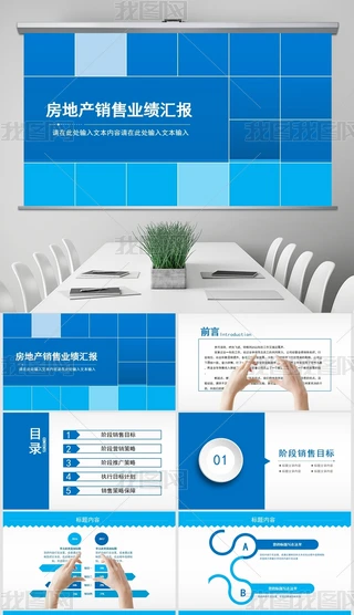 خa(chn)I(y)R(bo)PPT