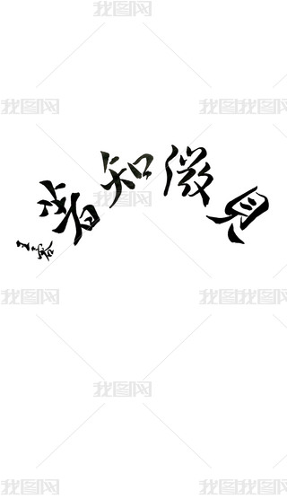 Ҋ΢֪Ε
