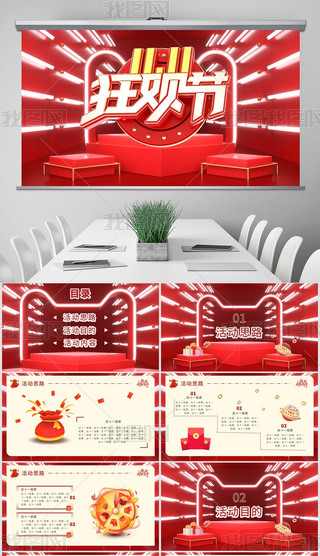 tɫ̄(w)(jin)spʮһI(yng)N߄ͨPPTģ