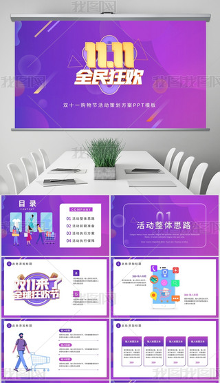 pʮһ̴ͨN(dng)߄PPTģ