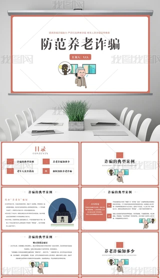 B(yng)p_֪RӑB(ti)PPTģ