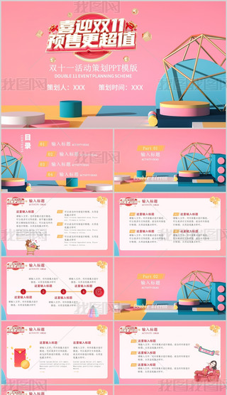 ɫ(yu)pʮһ(dng)߄pptͨģ