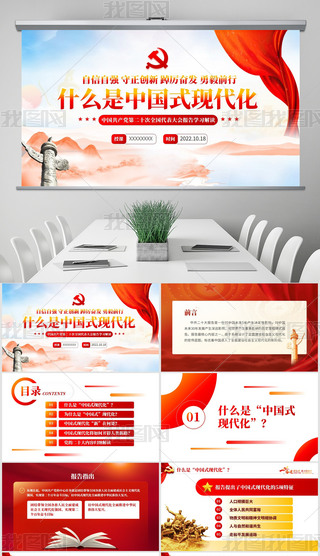 ʮ(bo)xʲôЇ(gu)ʽF(xin)ppt