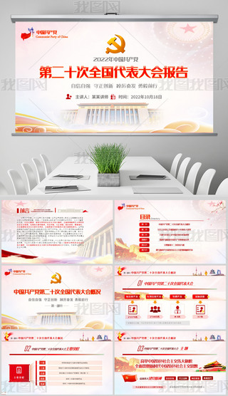 2022hĶʮ(bo)W(xu)(x)xPPT