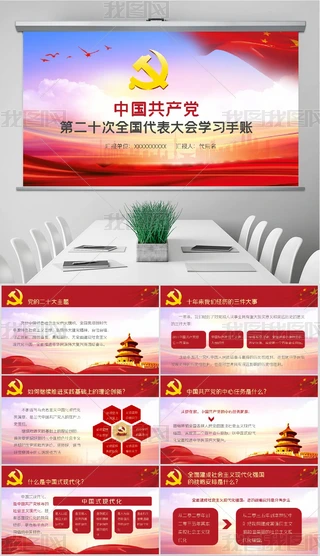 Ї(gu)a(chn)hڶʮȫ(gu)(hu)PPT